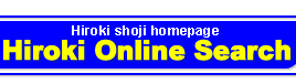 あきる野市不動産情報　hiroki Online Serch